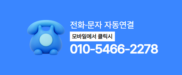 품티켓 LG 소액결제미납 전화 상담