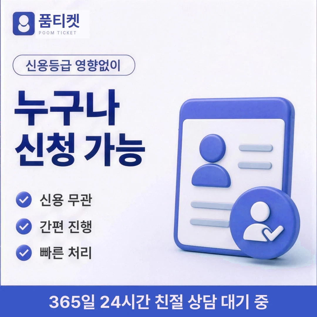 LG 소액결제복구 품티켓