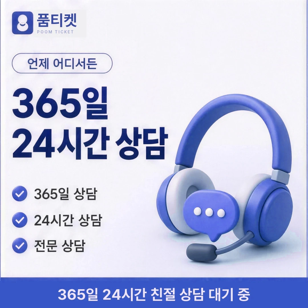 LG 소액결제확인 품티켓